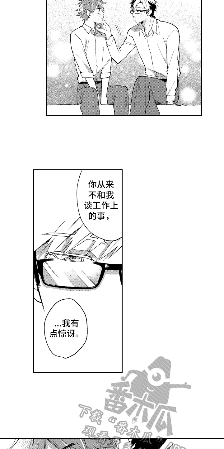 《熊猫生活》第22章计划 第8页