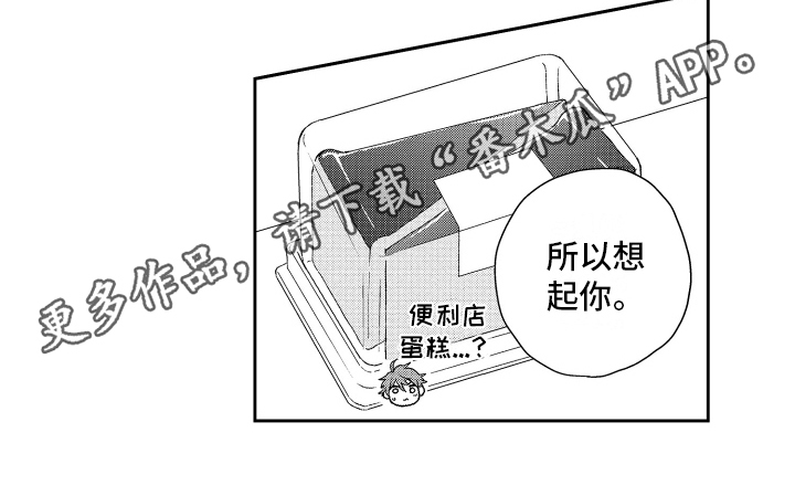 《熊猫生活》第16章再遇 第14页