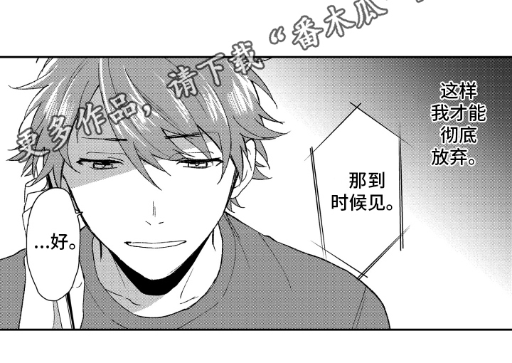 《熊猫生活》第17章约定 第14页