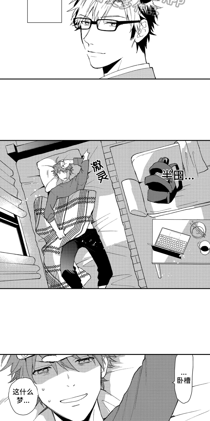 《熊猫生活》第18章重要 第5页