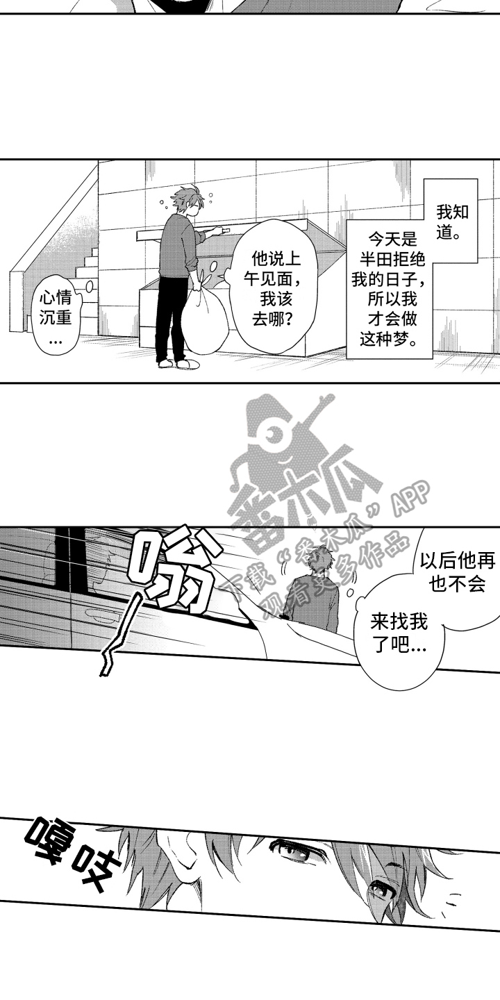 《熊猫生活》第18章重要 第6页