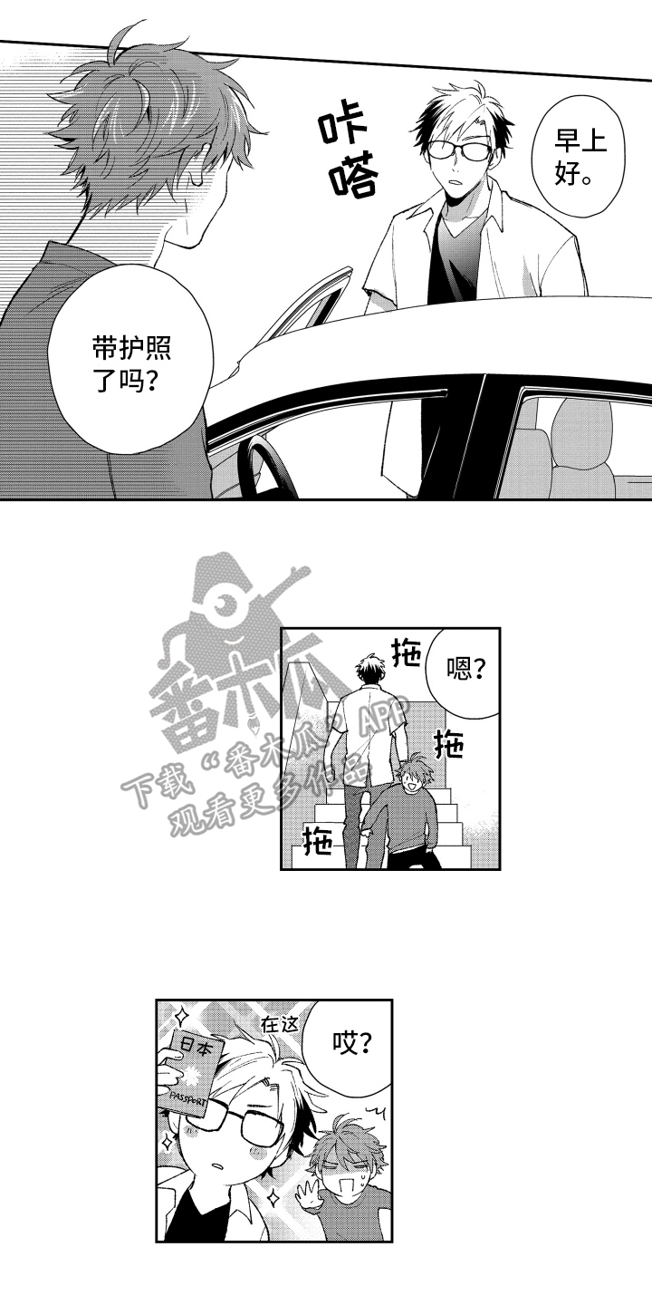 《熊猫生活》第18章重要 第7页