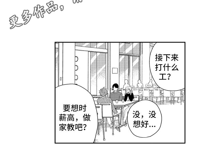 《熊猫生活》第15章自责 第13页