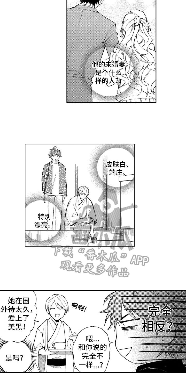 《熊猫生活》第11章坦白 第6页