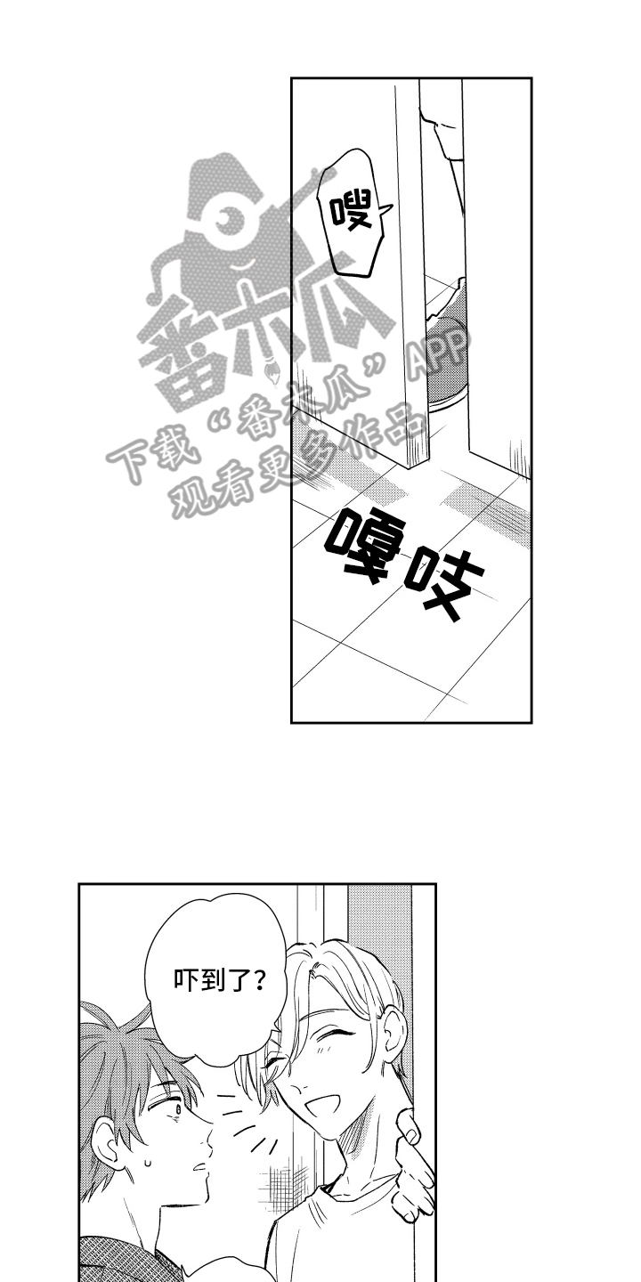 《熊猫生活》第9章阻止 第1页