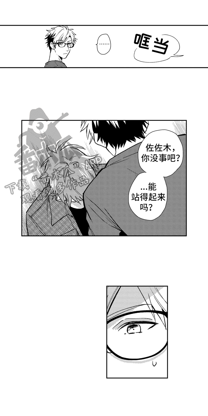 《熊猫生活》第10章克制 第1页