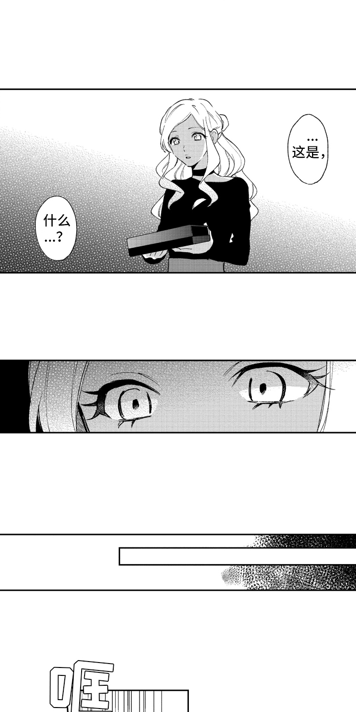《熊猫生活》第13章被发现 第7页