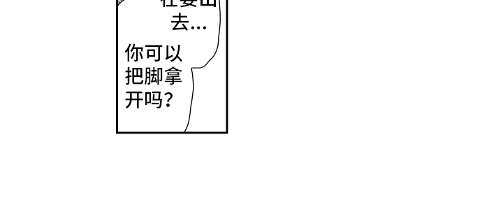 《熊猫生活》第8章请客 第15页