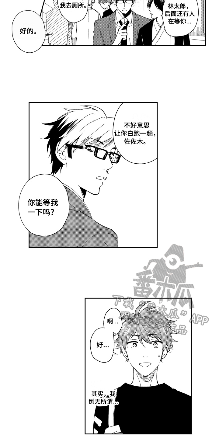 《熊猫生活》第5章建议 第2页