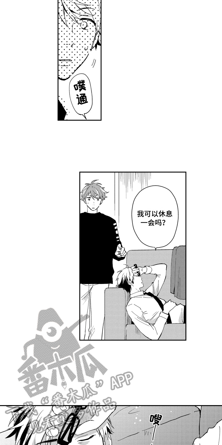 《熊猫生活》第5章建议 第7页