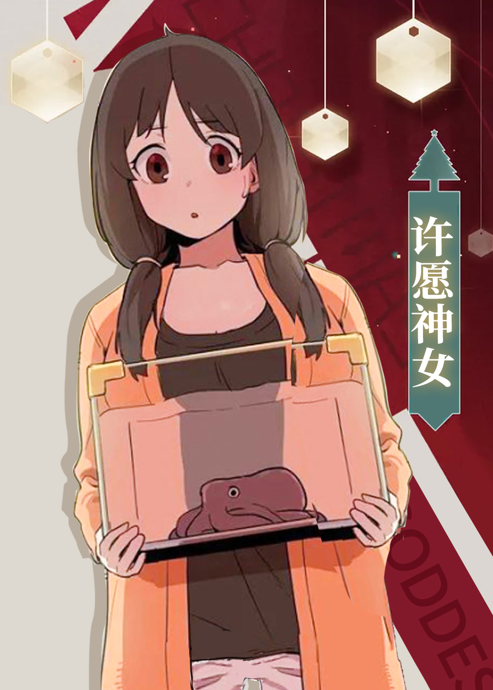 《许愿神女》漫画封面图 - tl漫画