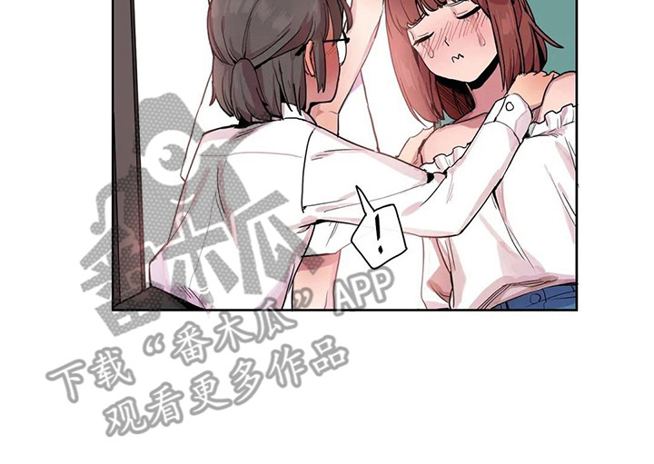 《许愿神女》第22章机器女神 第12页