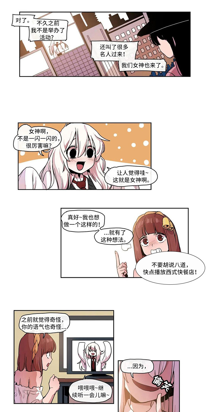 《许愿神女》第21章魔王 第10页