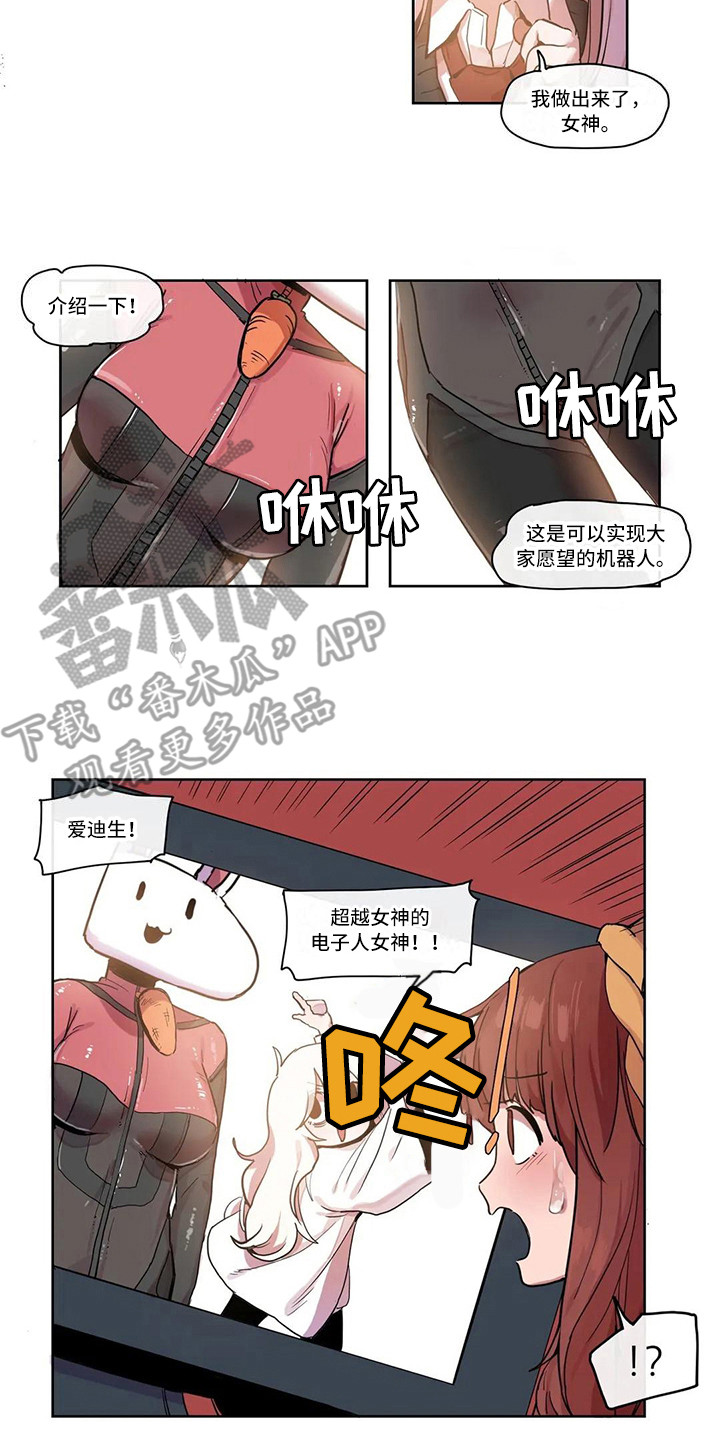《许愿神女》第21章魔王 第11页