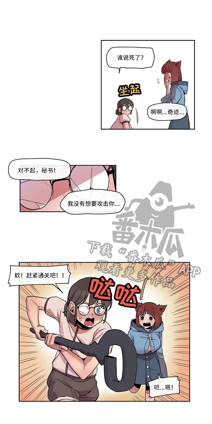 《许愿神女》第21章魔王 第1页