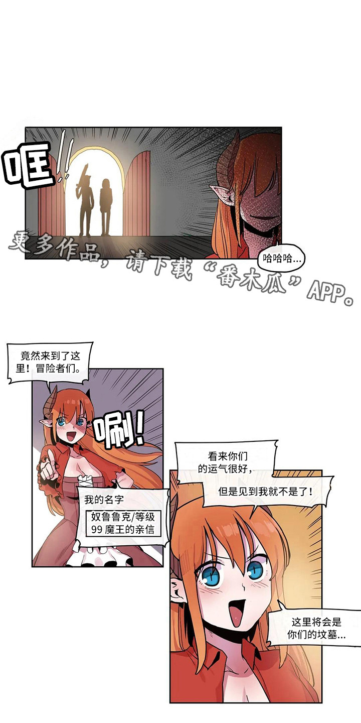 《许愿神女》第21章魔王 第3页