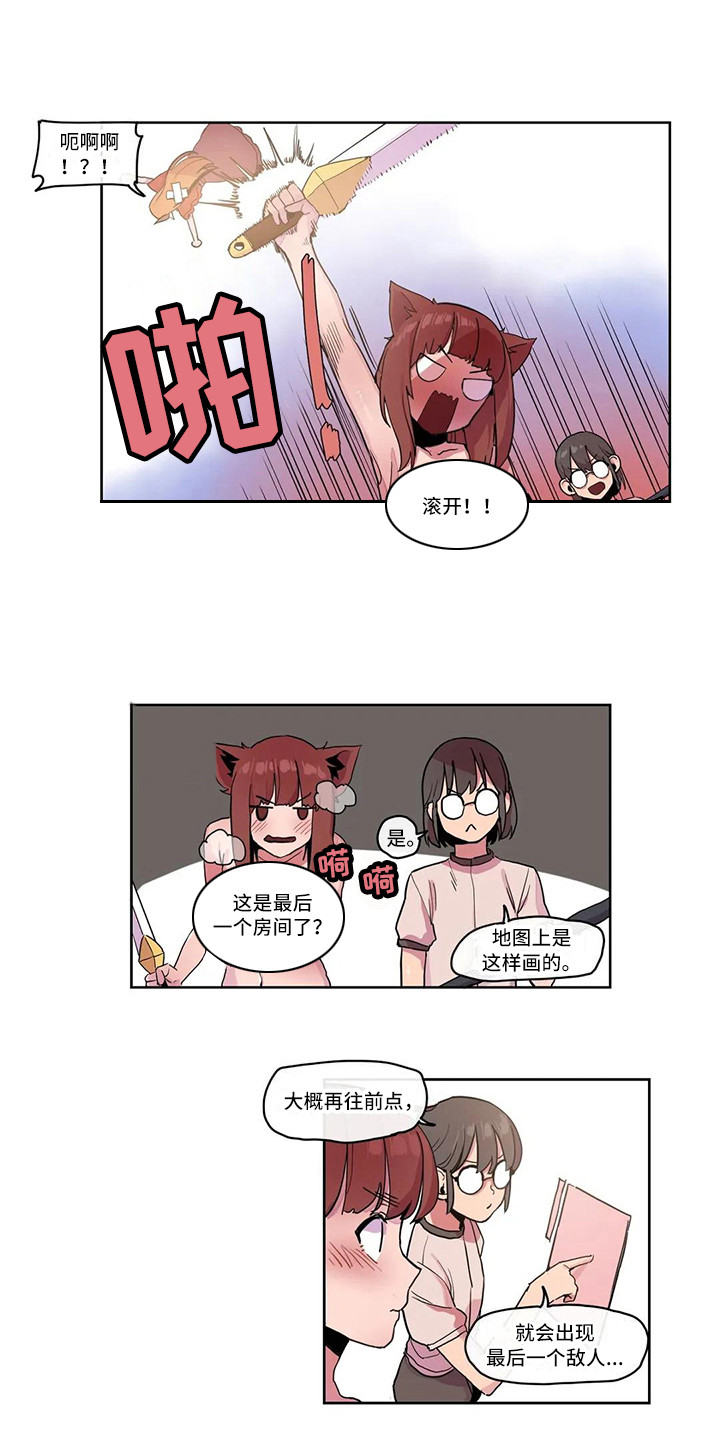 《许愿神女》第21章魔王 第4页