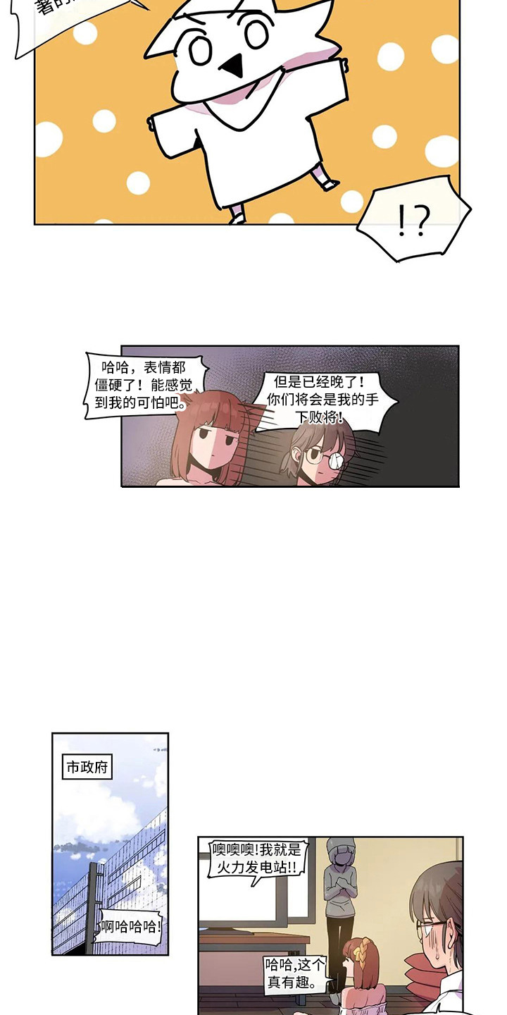 《许愿神女》第21章魔王 第6页