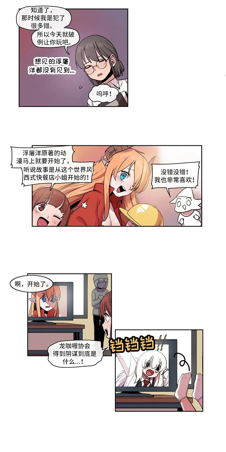 《许愿神女》第21章魔王 第8页
