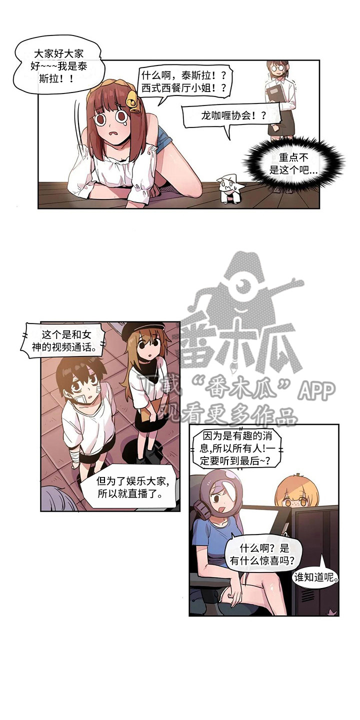 《许愿神女》第21章魔王 第9页