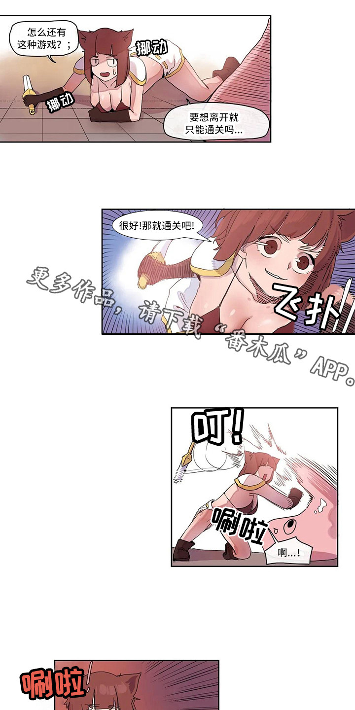 《许愿神女》第18章强大的史莱姆 第4页