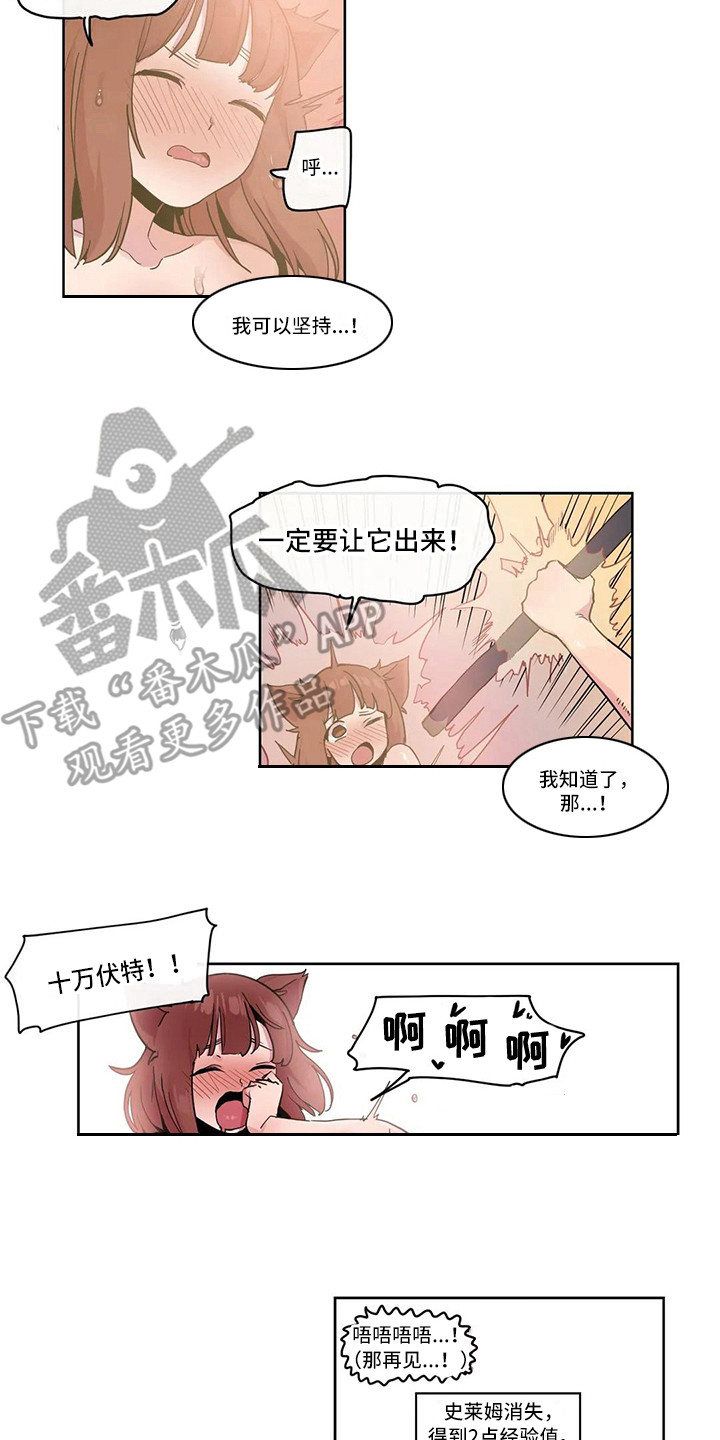 《许愿神女》第20章反击 第10页
