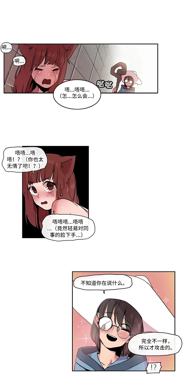 《许愿神女》第20章反击 第1页