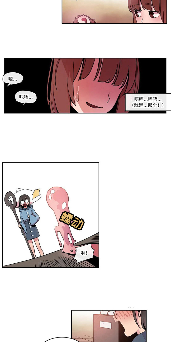 《许愿神女》第20章反击 第3页