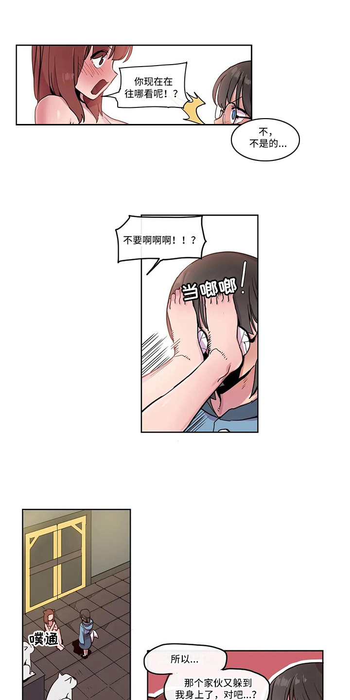 《许愿神女》第20章反击 第5页