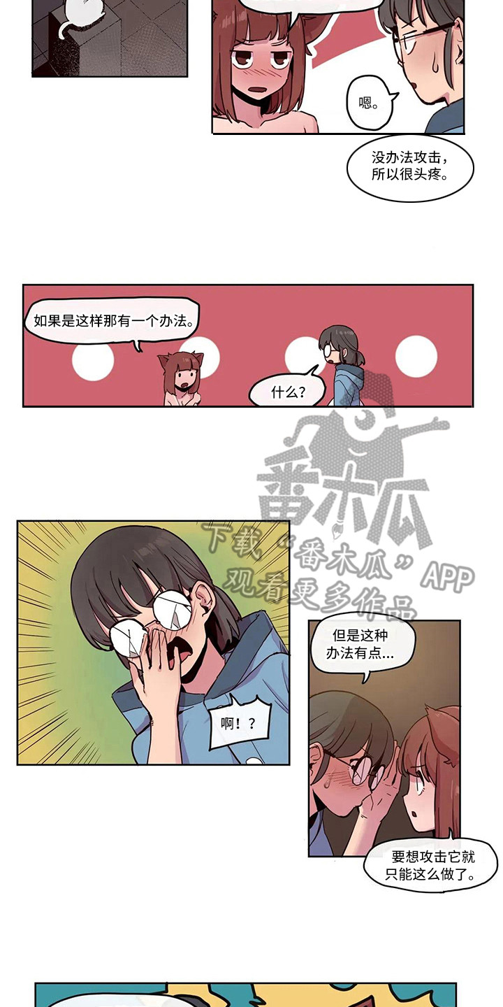 《许愿神女》第20章反击 第6页