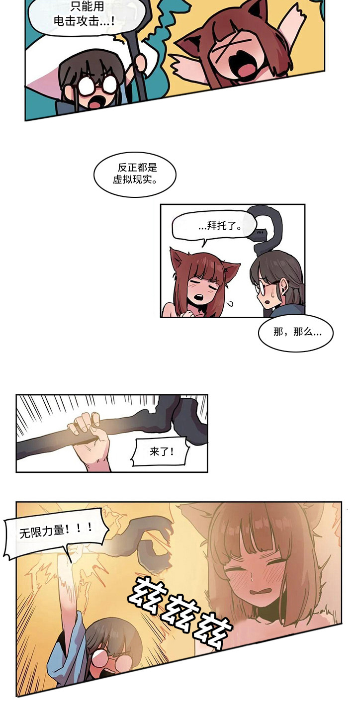 《许愿神女》第20章反击 第7页