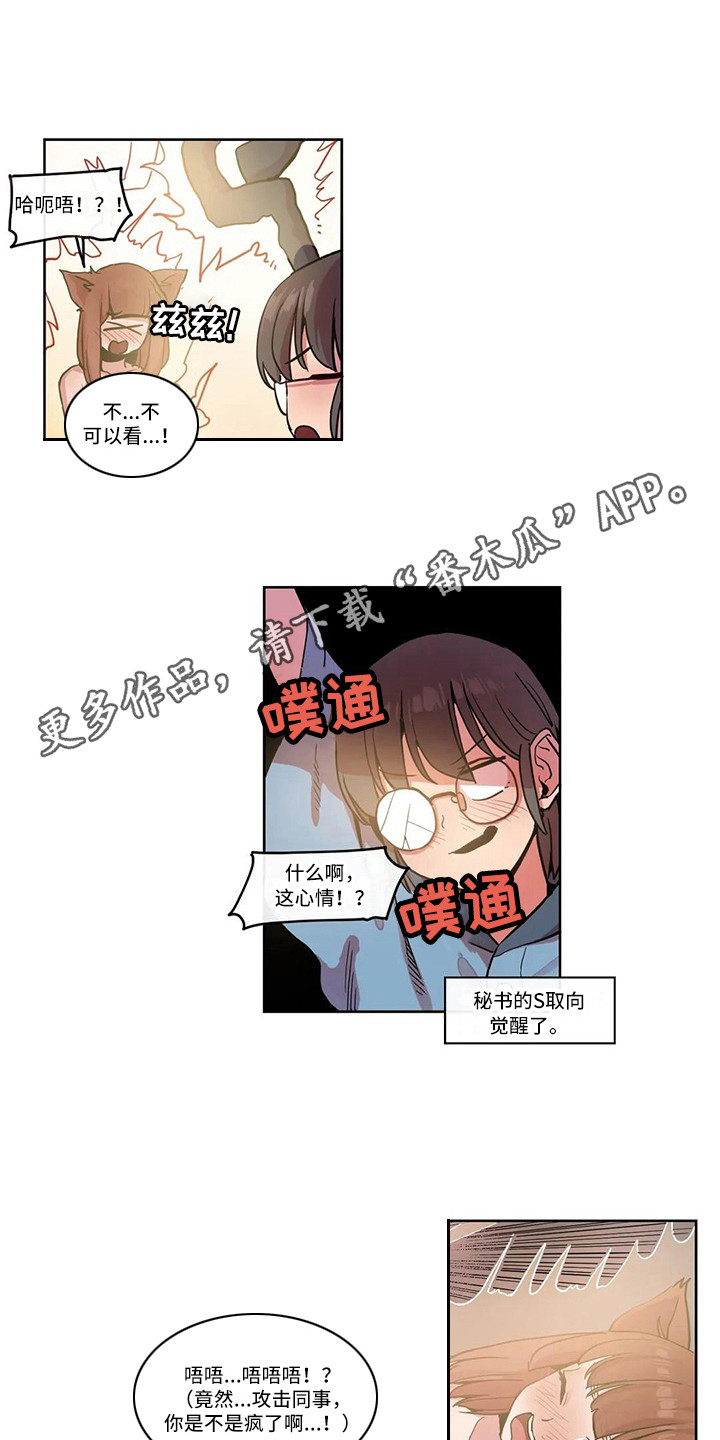 《许愿神女》第20章反击 第8页