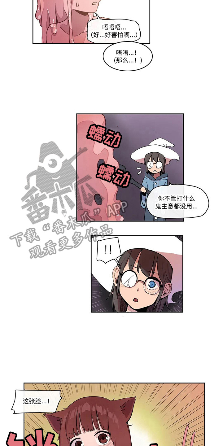 《许愿神女》第19章束手无策 第10页