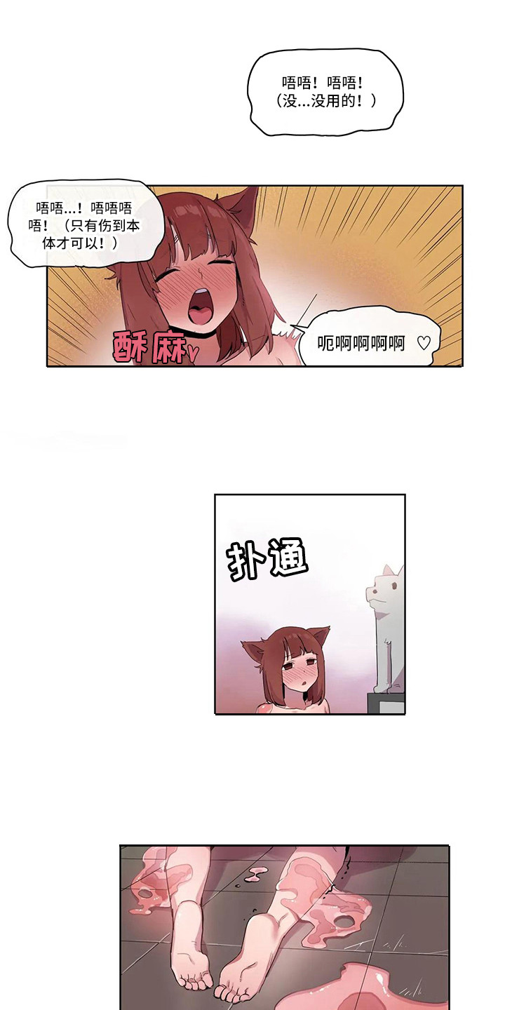 《许愿神女》第19章束手无策 第1页