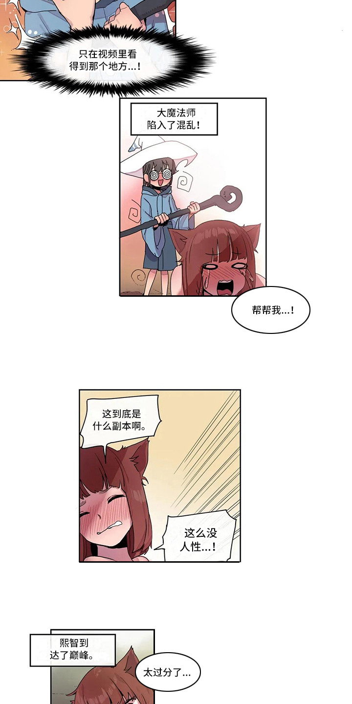 《许愿神女》第19章束手无策 第3页