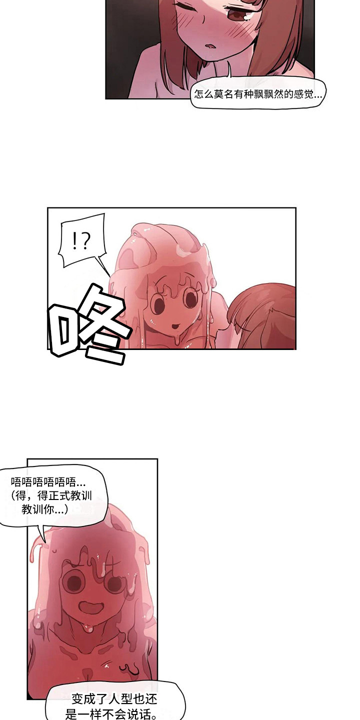 《许愿神女》第19章束手无策 第5页