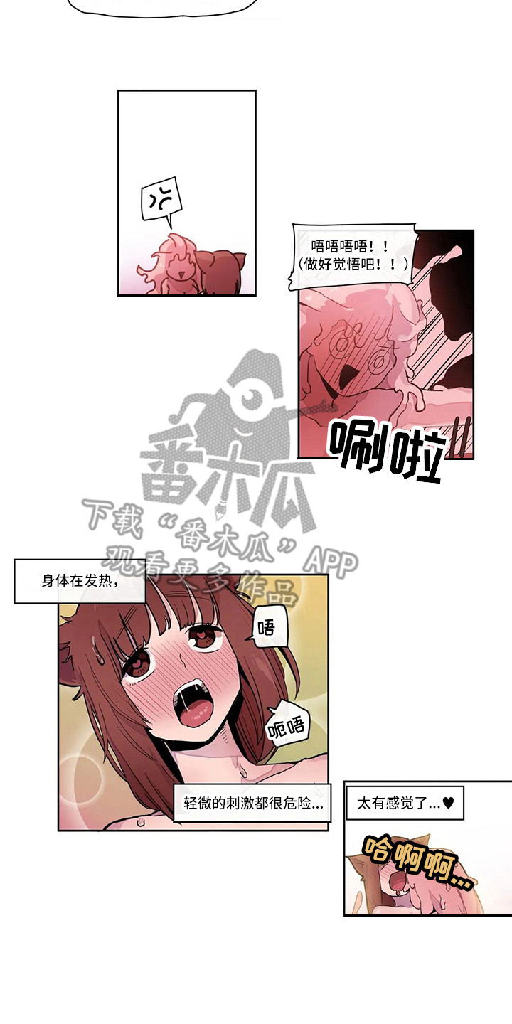 《许愿神女》第19章束手无策 第6页