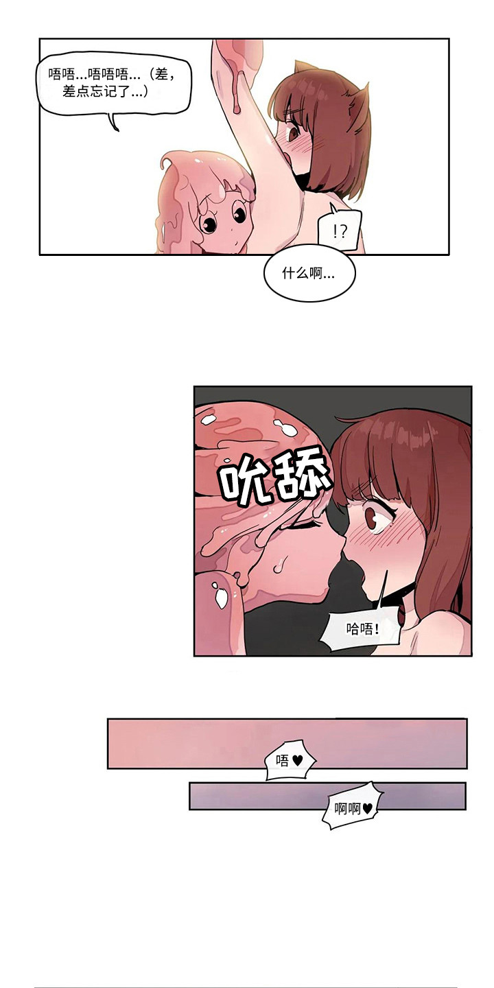 《许愿神女》第19章束手无策 第7页