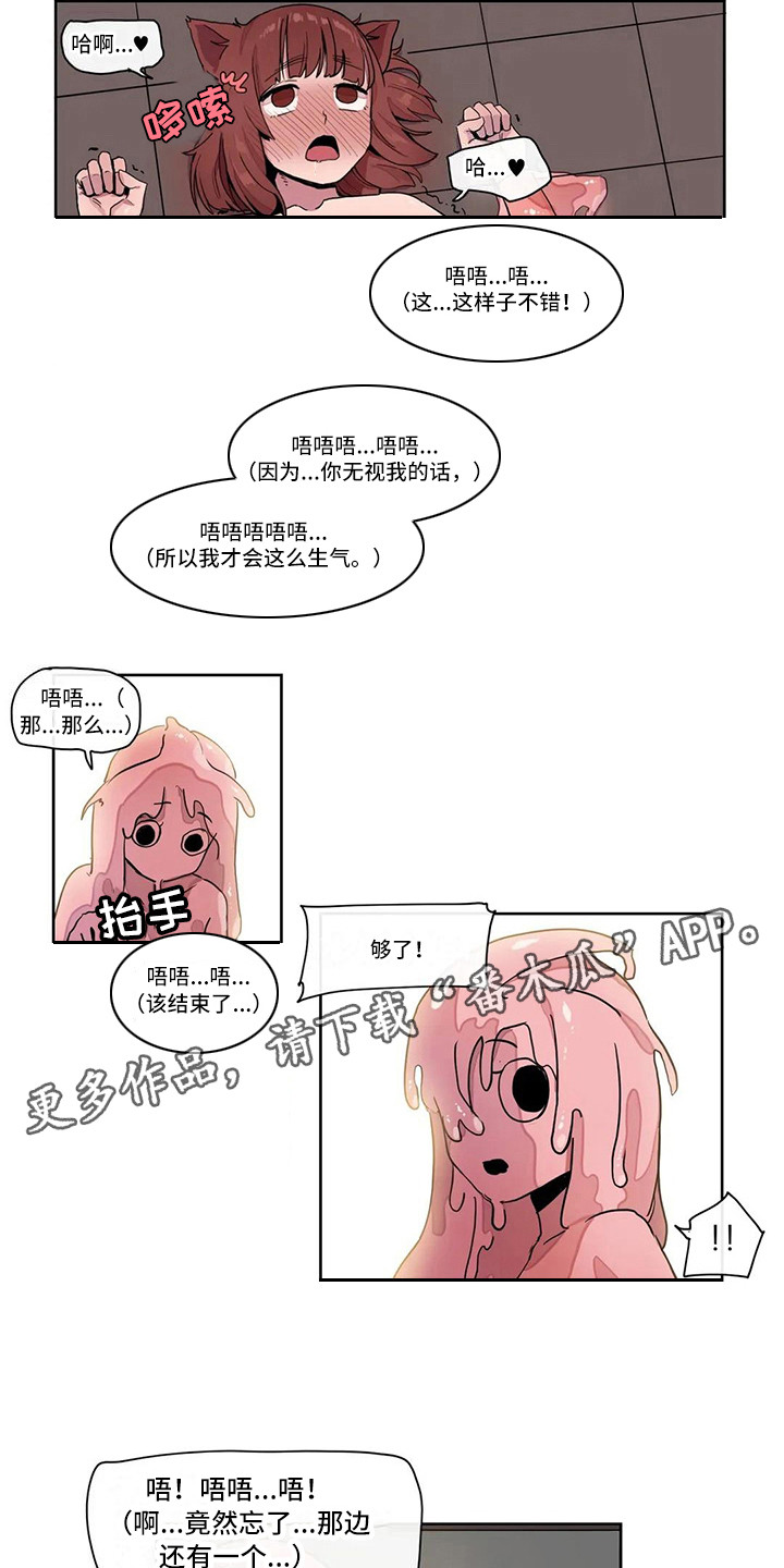 《许愿神女》第19章束手无策 第8页