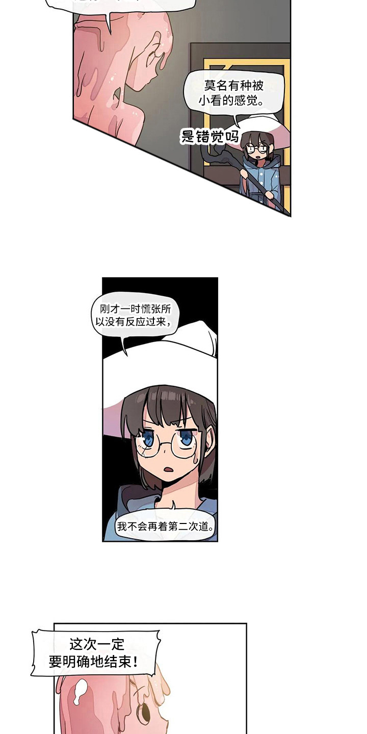 《许愿神女》第19章束手无策 第9页