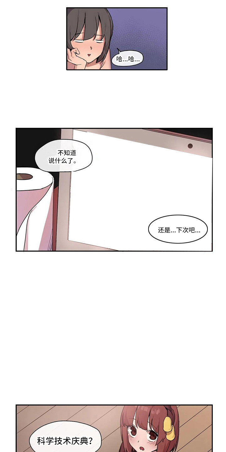 《许愿神女》第15章看视频 第10页