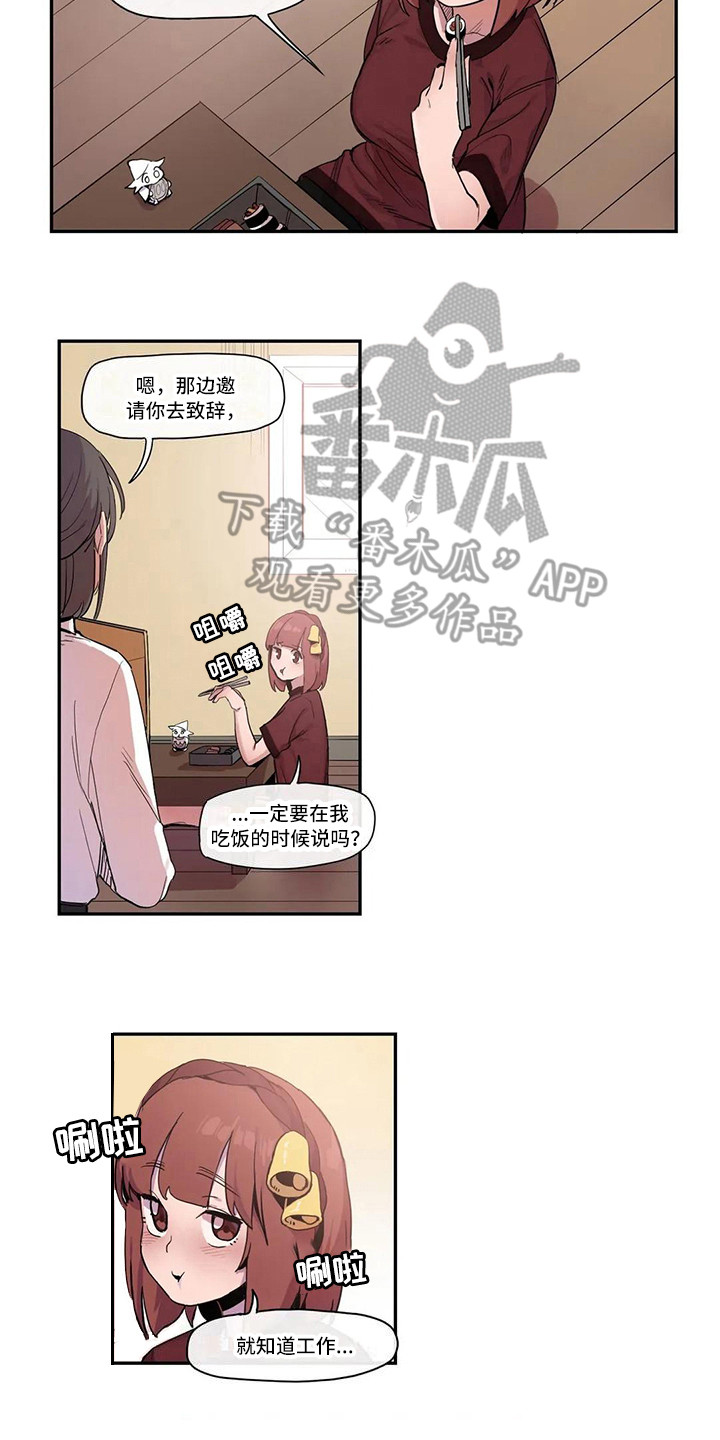 《许愿神女》第15章看视频 第11页
