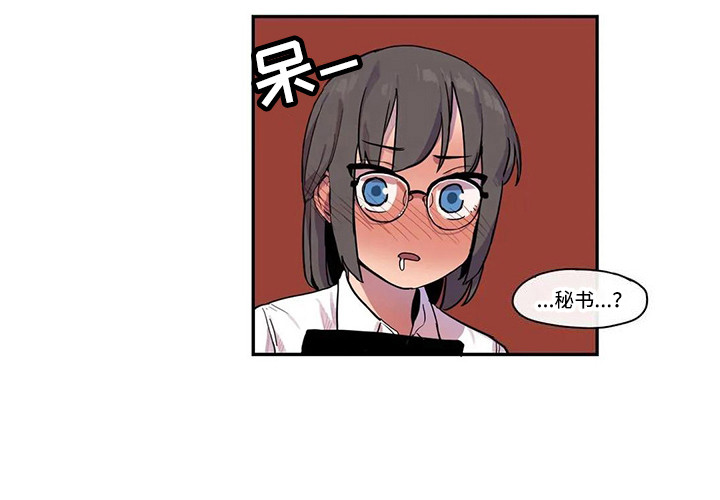 《许愿神女》第15章看视频 第12页