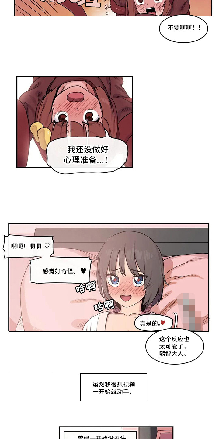 《许愿神女》第15章看视频 第2页