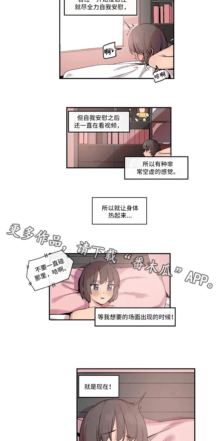 《许愿神女》第15章看视频 第3页