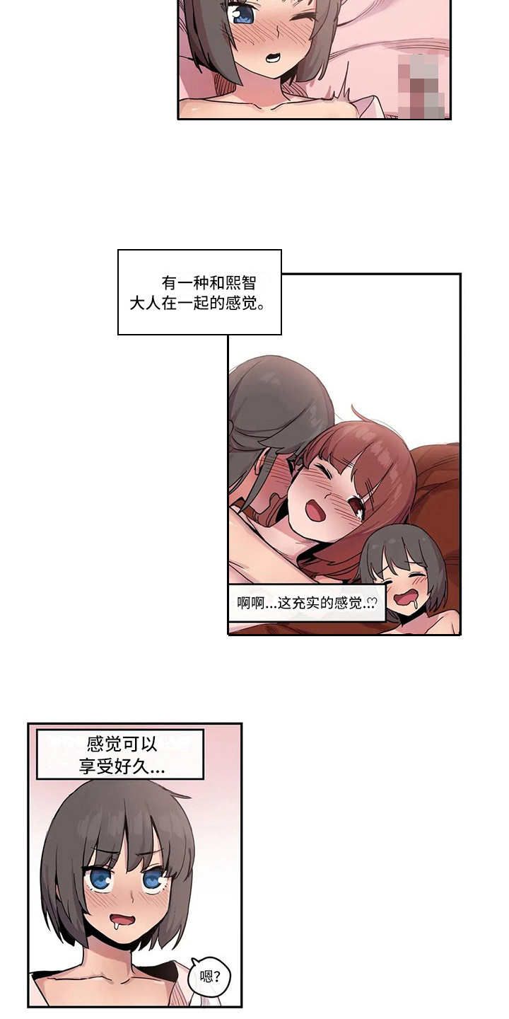 《许愿神女》第15章看视频 第4页