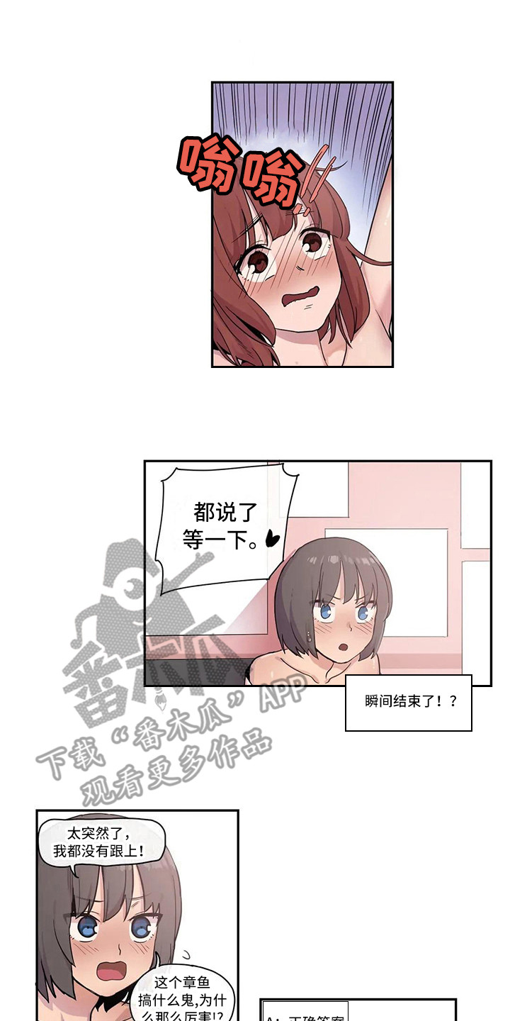 《许愿神女》第15章看视频 第5页