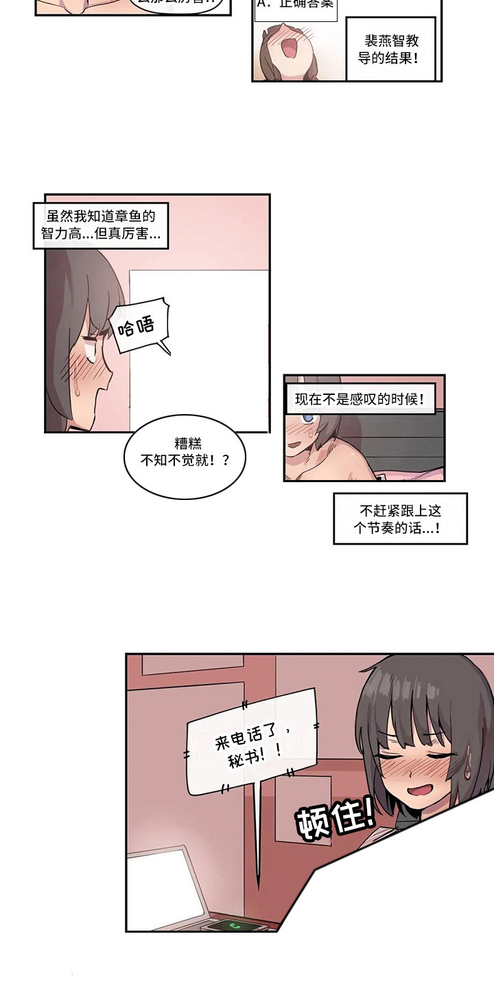 《许愿神女》第15章看视频 第6页