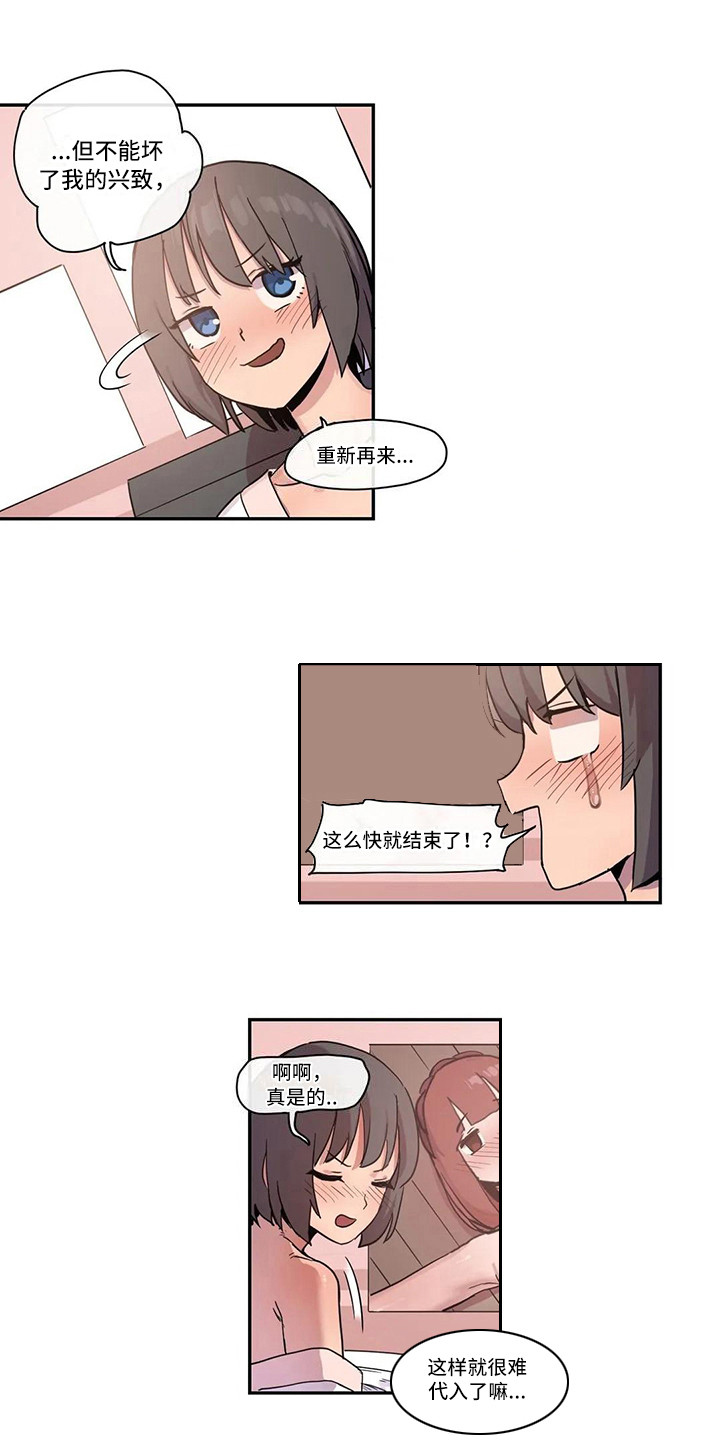 《许愿神女》第15章看视频 第8页