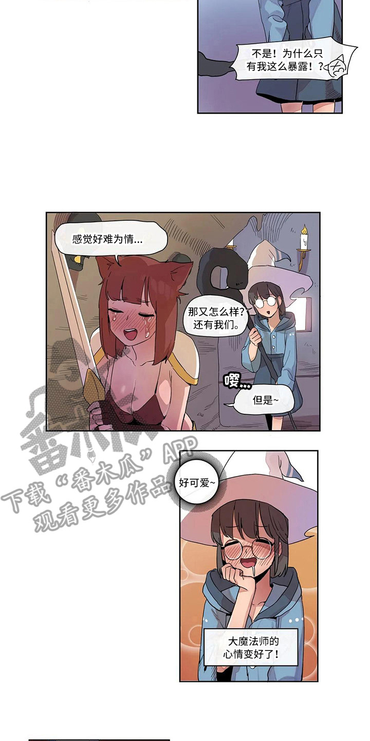 《许愿神女》第17章虚拟现实 第10页